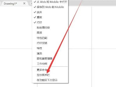 ca来自d输入指令对话框怎么调出来