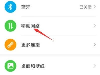 iqooz8肿么把5g改成4g