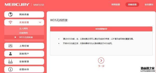 小米无线网信号怎么合并