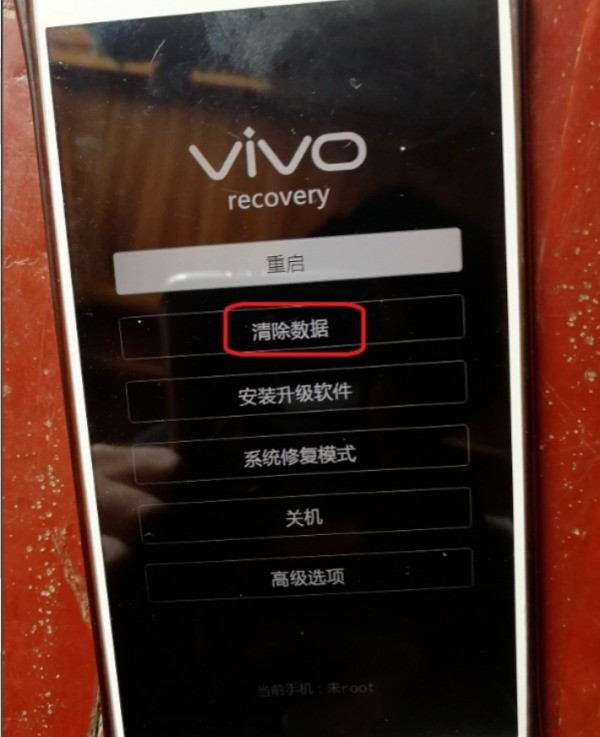 邻居大妈的手机是VIVO x20 密码忘记了 怎么刷机解锁？