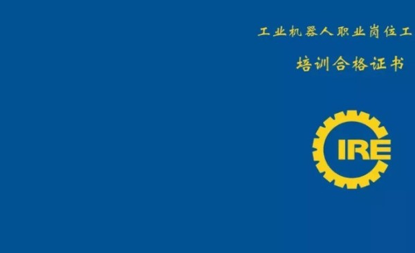 工业机器人的市场定位是什么?