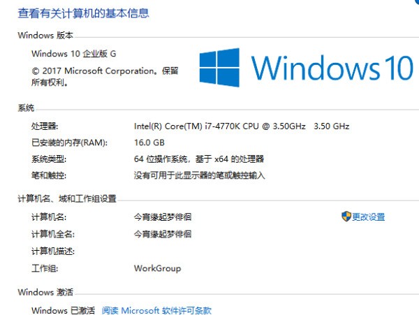 B85主板系统升级到win10有問題么