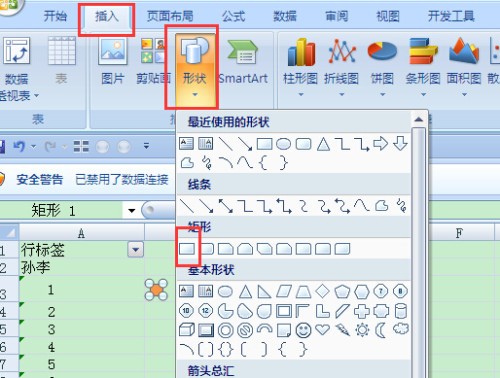 Excel或p同沿信比压能pt中肿么添加给文字前这样的图例一样的方块