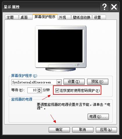 怎么弄才可以让电脑在待机恢復后需要输入密码