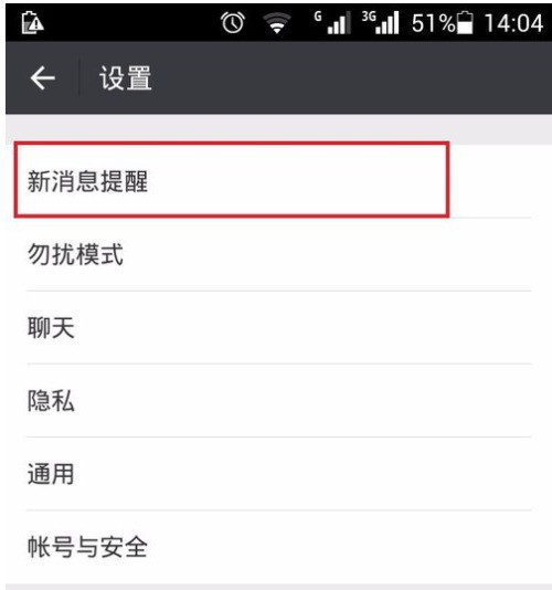 微信铃声怎样设置自己喜欢的音乐呢？