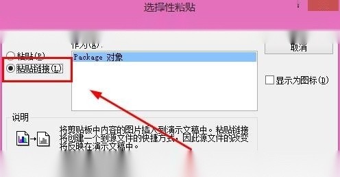 实现word来自与excel的联动