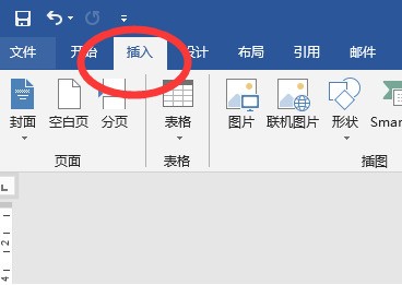 怎么在word中插入Excel形式的文件附件？