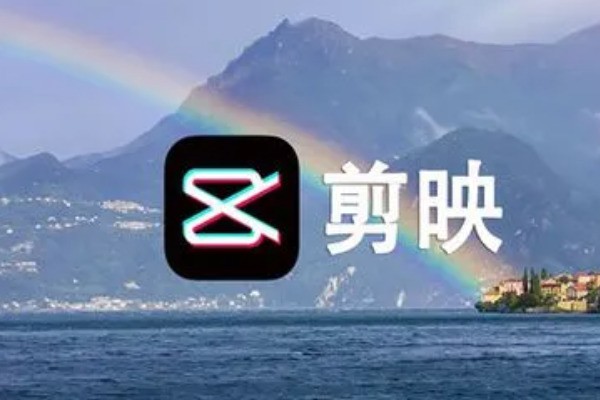 视频剪辑哪个软件方便使用