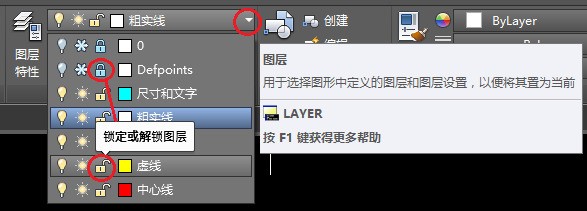 CAD中开关图层、冻结图层、锁来自定图层有什么不同?