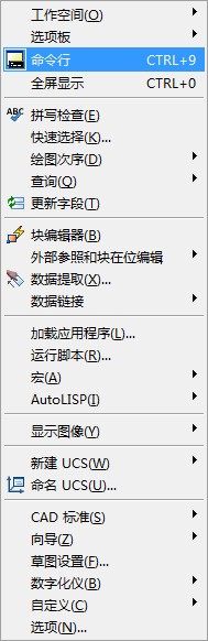 如何将cad2007指令行调出并拖动到左下角落