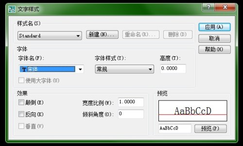 cad怎么样修改文字样式解决乱码