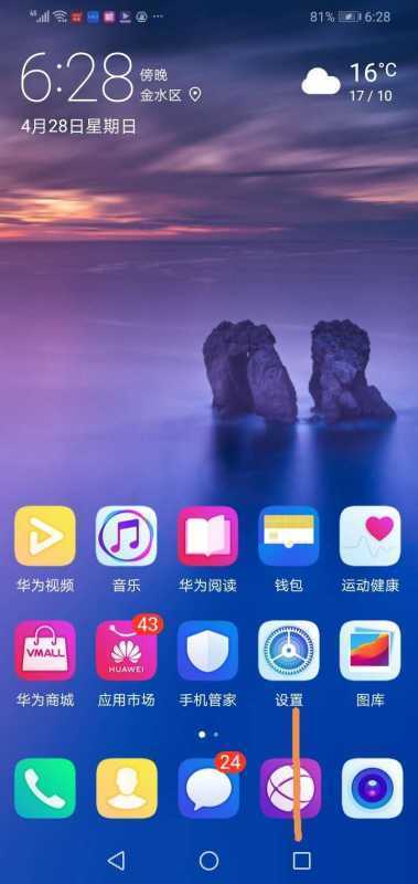 华为手机下拉菜单不见啦怎么找回来?