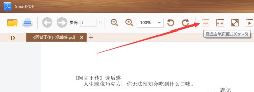 smartpdf阅读器可以把pdf转换成word吗?