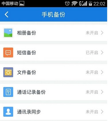 苹果手机备份记录在哪里看？