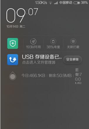 小米6肿么开启otg