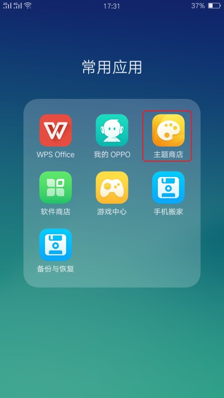 oppo手机怎么显示密码