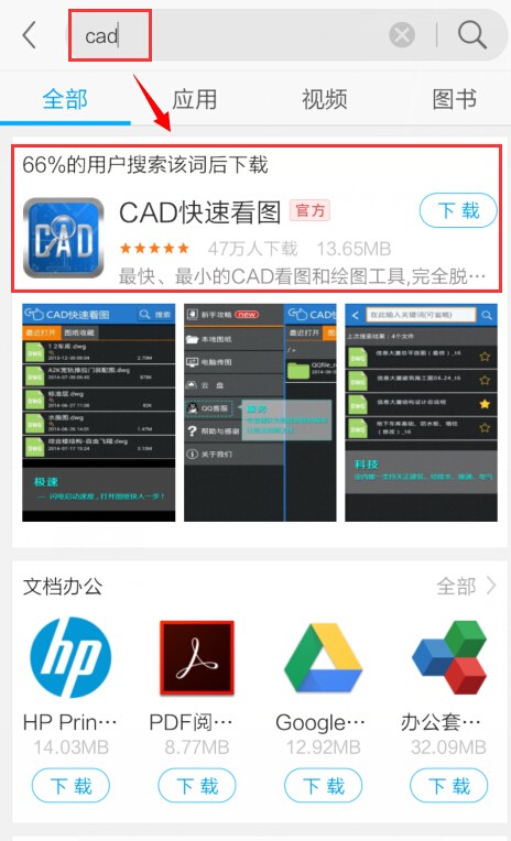 为我手机上肿么找好看图纸