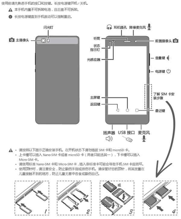 华为手机ale一ul00怎么样打开后盖？