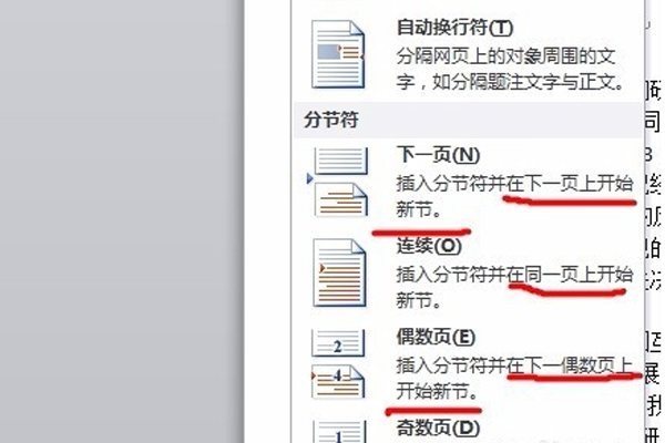 文档为什么不分页  第1张