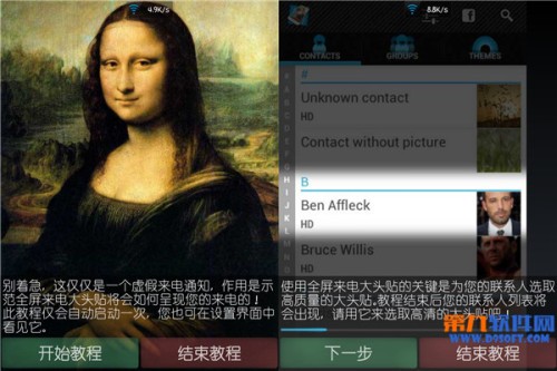 android手机wps看ppt怎样弄成横屏全屏