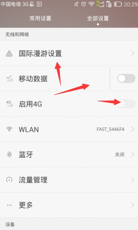 一般手机怎么联接GPRS哦？