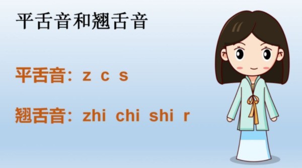 什么是边音,什么是鼻音