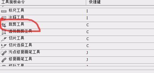 ps怎么取消工具使用快捷键