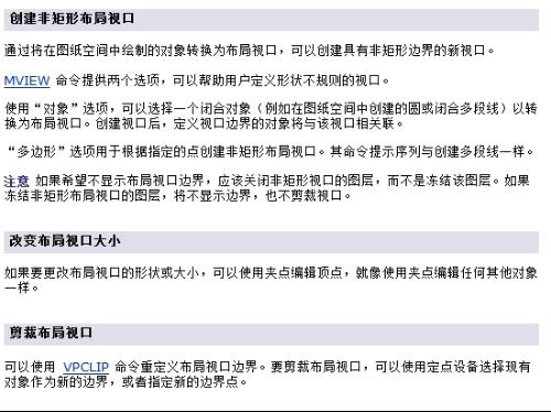 CAD如何把图画的一小部分给放大下，进行细致的大小标注！