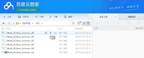 百度网盘里下载的东西在哪里找?