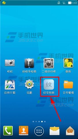 华为手机 有了纹字锁屏肿么关闭魔秀锁屏