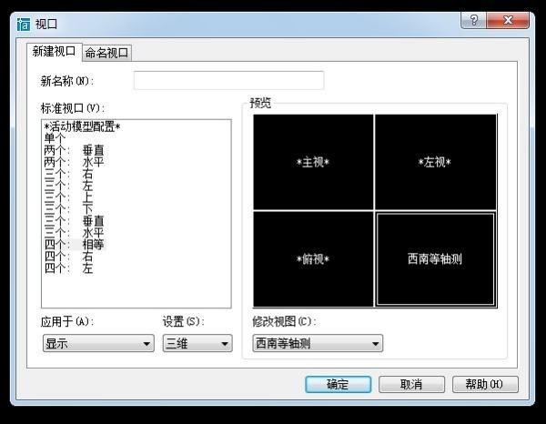 在CAD中怎么样将三维模型转换成二维的三视图？？？