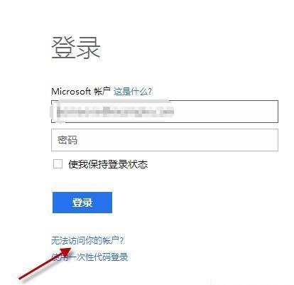 win10密码被破解怎么处理?
