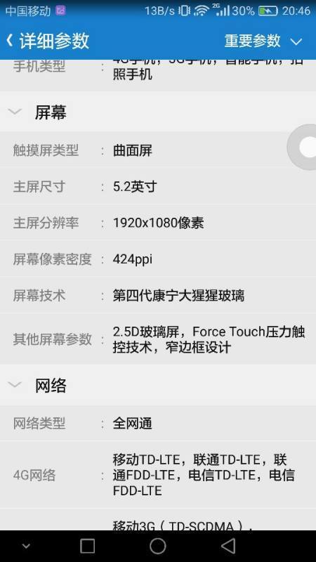 怎么看小米手机的型号和配置