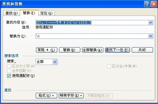 word微信复制不能自动对齐
