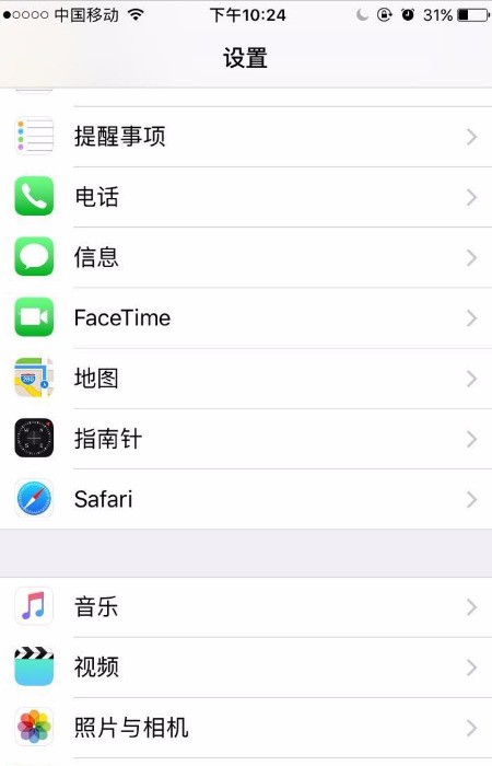 苹果11告知声音怎么改