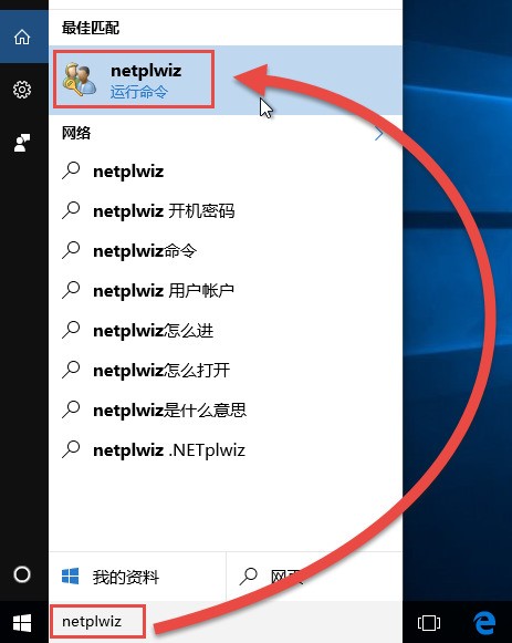 win10电脑开机密码怎样取消