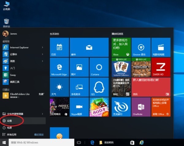win10肿么关闭电脑开机密码