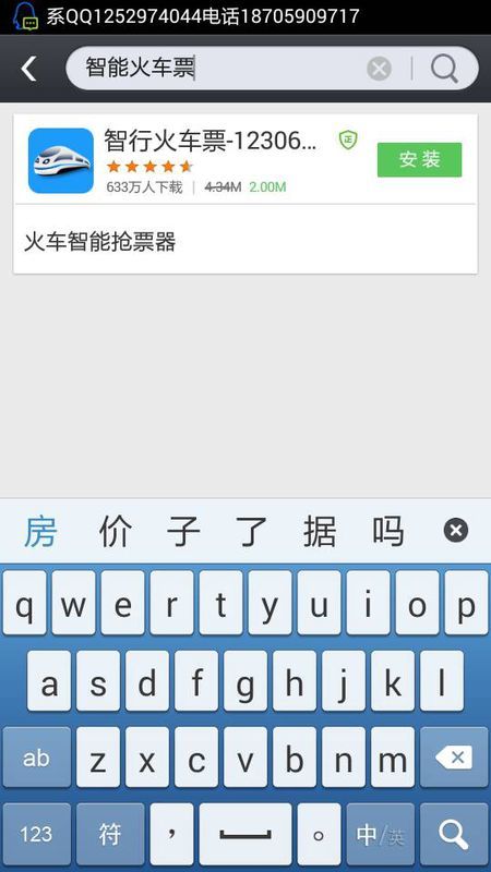 去哪儿抢票，99.8％的机率抢到，有人抢到过吗？