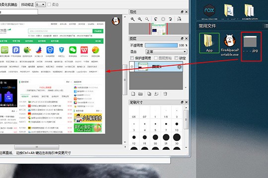 FireAlpaca怎么去水印 消除图像水印的方法