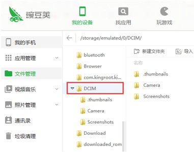 华为p10手机收藏的文件在哪个文件夹?