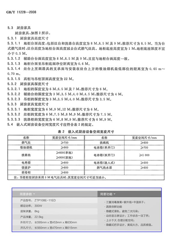 什么是全球价值链的嵌入深度?