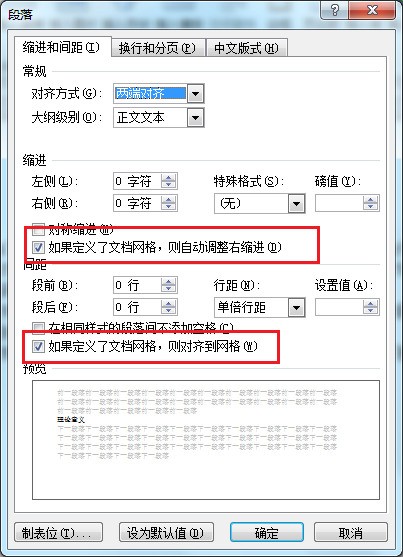 为什么取消网格对齐