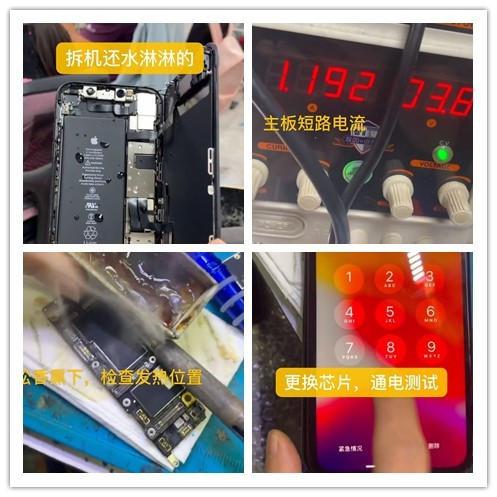 苹果x进水了怎么处理