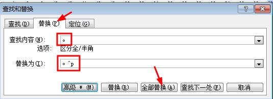 Word里怎么删除不应该有的换行、换段?