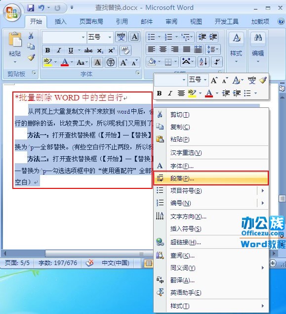 为何前双委而里记教群word中设置首行缩进2字符实际上却缩进了一个字符?-ZOL问答