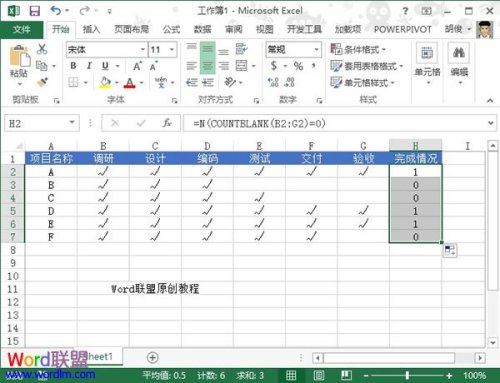 怎么在Excel2013中利用图标集来标记？