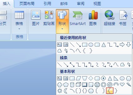 如陈七衡何在word里怎么打出跨越两行的大括号