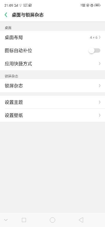 OPPOA1设置桌面天气方法OPPOA1怎样设置桌面天气