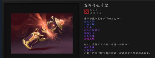 dota2屠夫火钩肿么弄到得