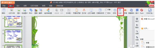 POWERPOINT幻灯片制作中怎么样输入分数